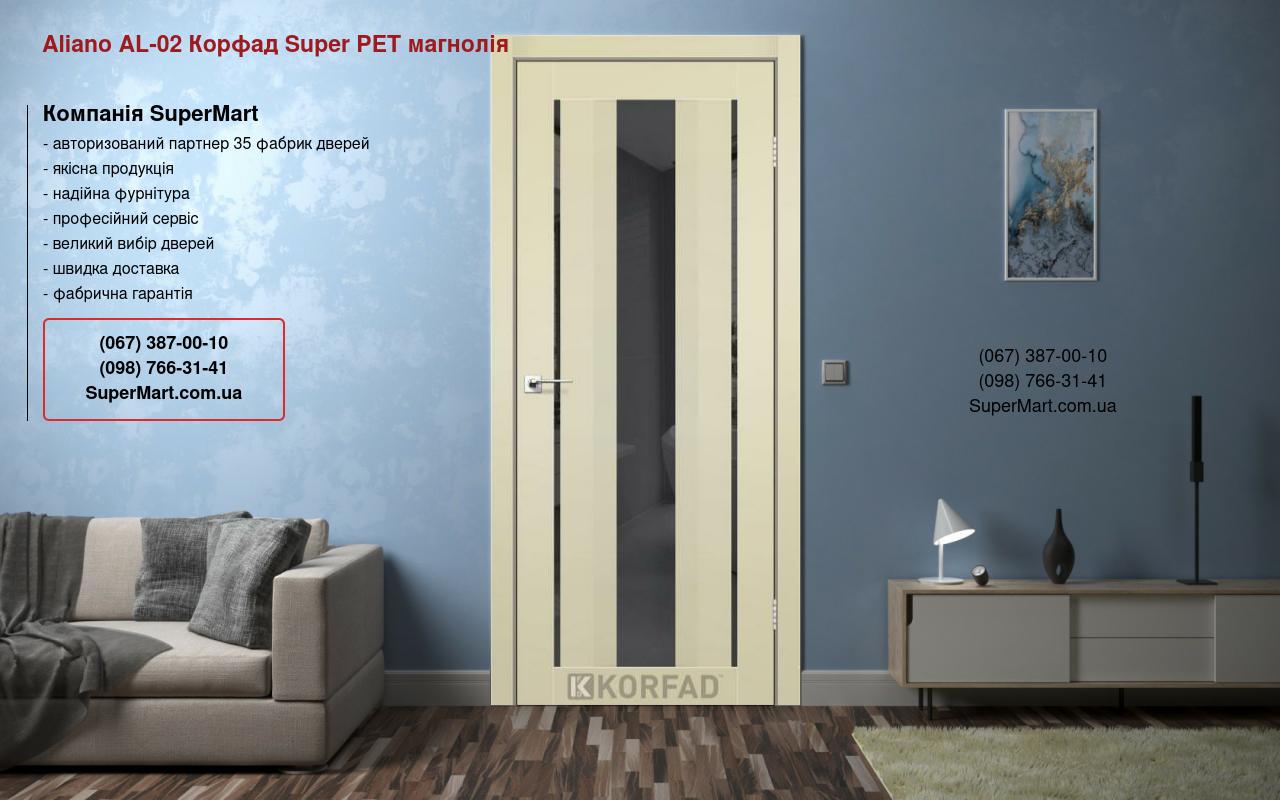 Двері Aliano AL-02 Корфад Super PET магнолія дзеркало графіт Двері Aliano AL-02 Корфад Super PET магнолія дзеркало графіт