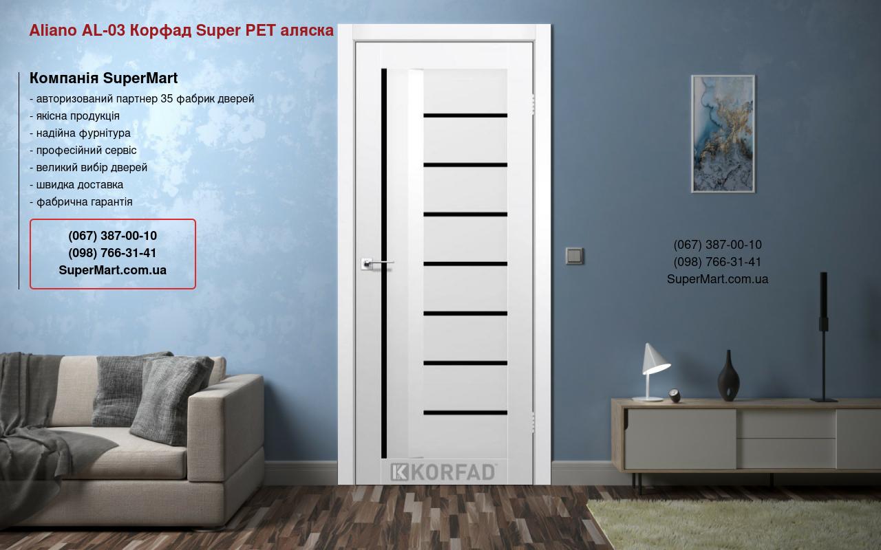 Двері Aliano AL-03 Корфад Super PET аляска скло чорне Двері Aliano AL-03 Корфад Super PET аляска скло чорне