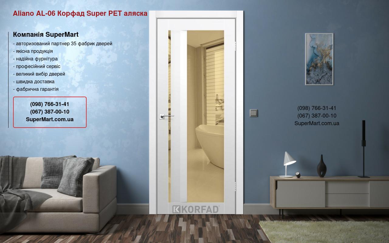 Двері Aliano AL-06 Корфад Super PET аляска дзеркало бронза Двері Aliano AL-06 Корфад Super PET аляска дзеркало бронза