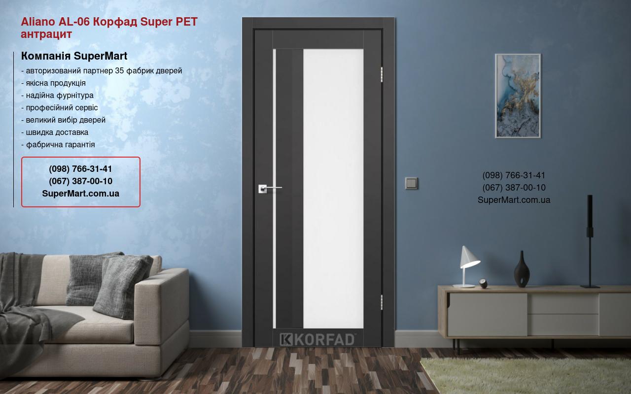 Двери Aliano AL-06 Корфад Super PET антрацит стекло Сатин Двери Aliano AL-06 Корфад Super PET антрацит стекло Сатин