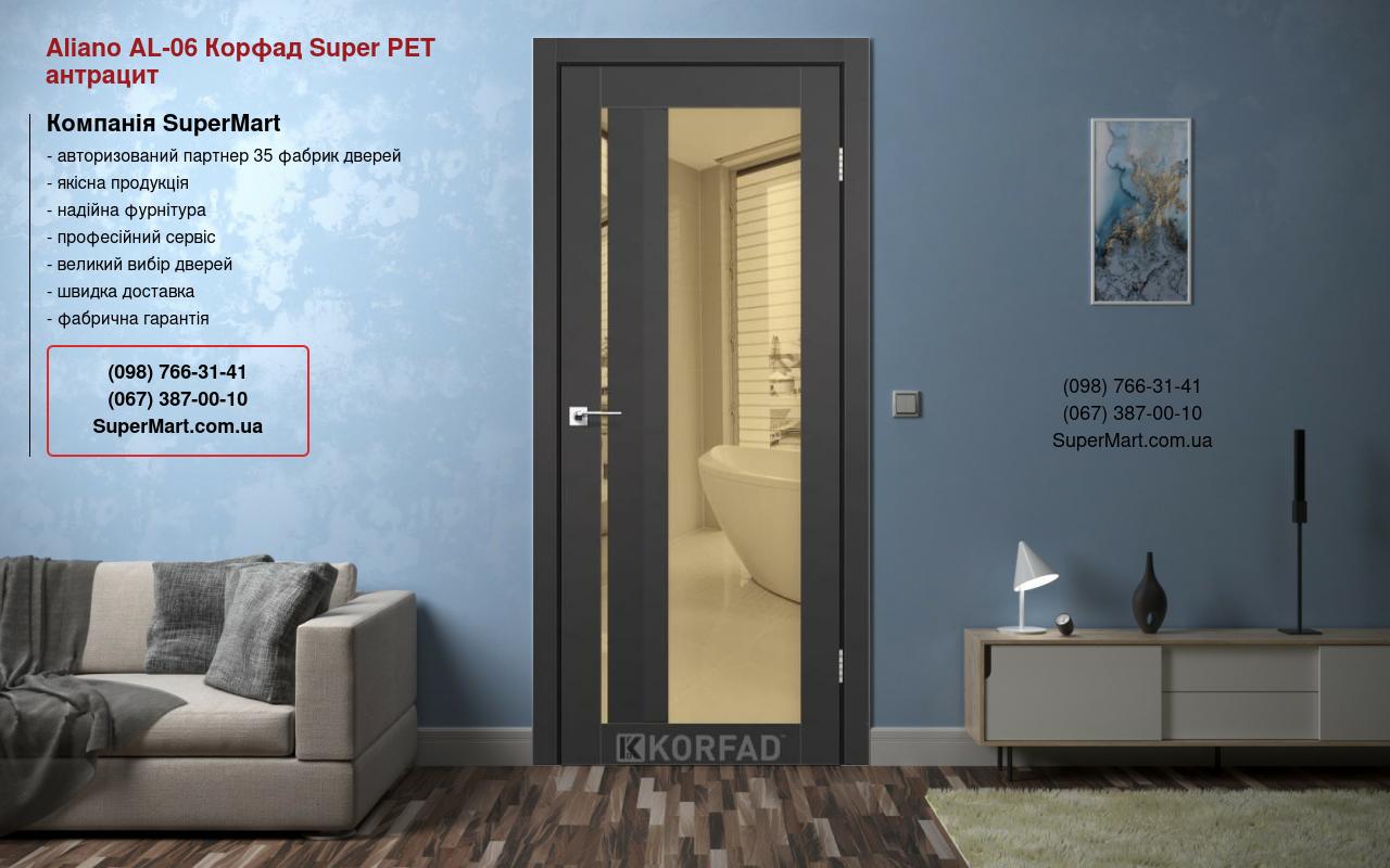 Двері Aliano AL-06 Корфад Super PET антрацит дзеркало бронза