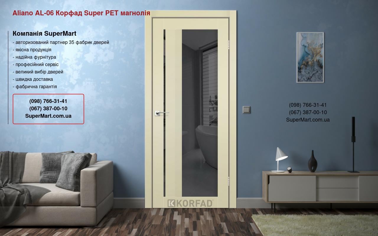 Двері Aliano AL-06 Корфад Super PET магнолія дзеркало графіт Двері Aliano AL-06 Корфад Super PET магнолія дзеркало графіт
