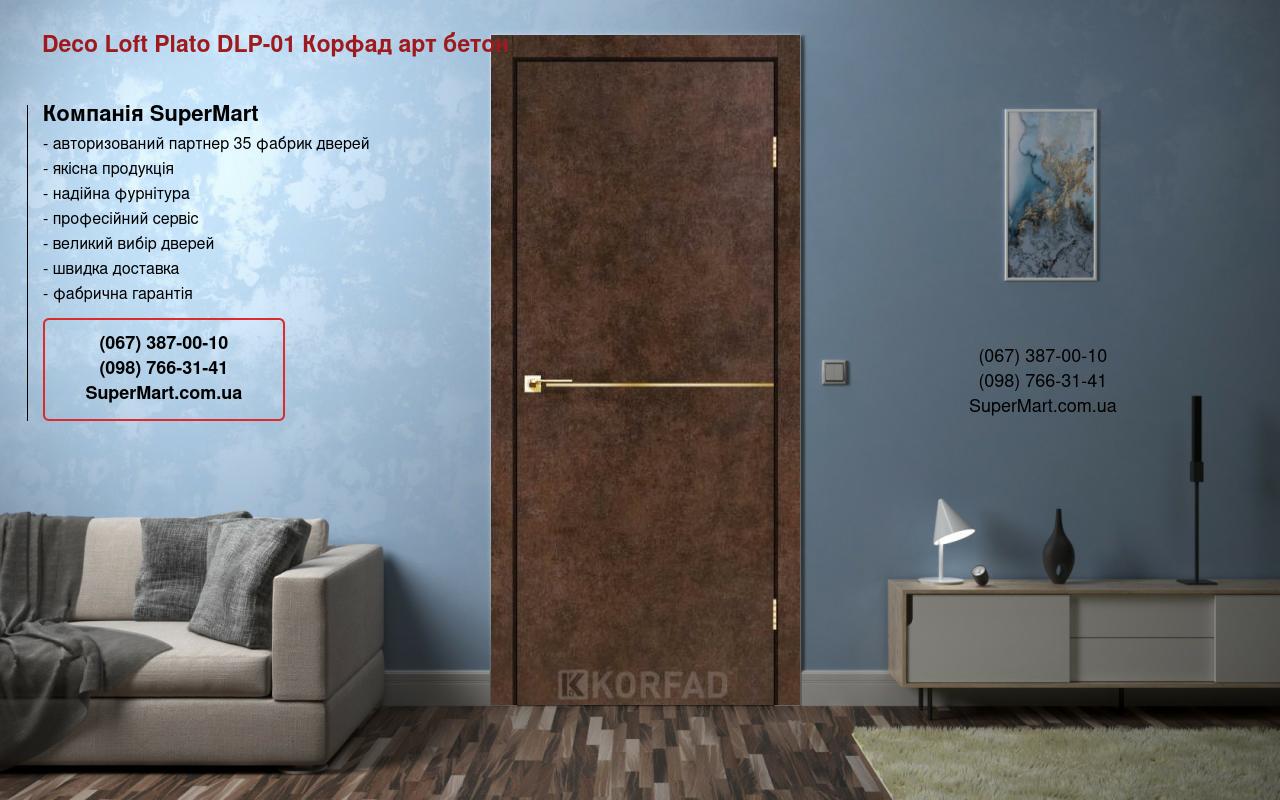Двери Deco Loft Plato DLP-01 Корфад арт бетон молдинг золото