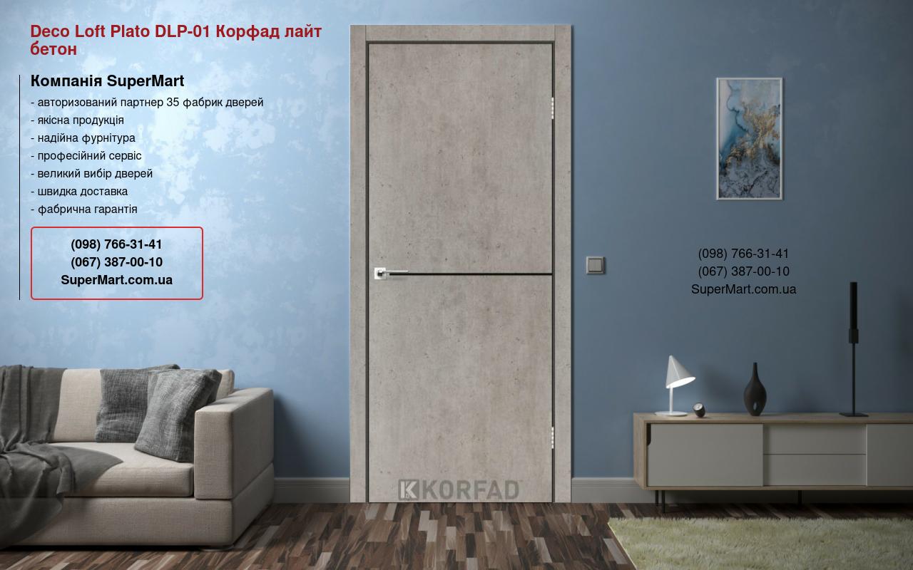 Двери Deco Loft Plato DLP-01 Корфад лайт бетон молдинг черный