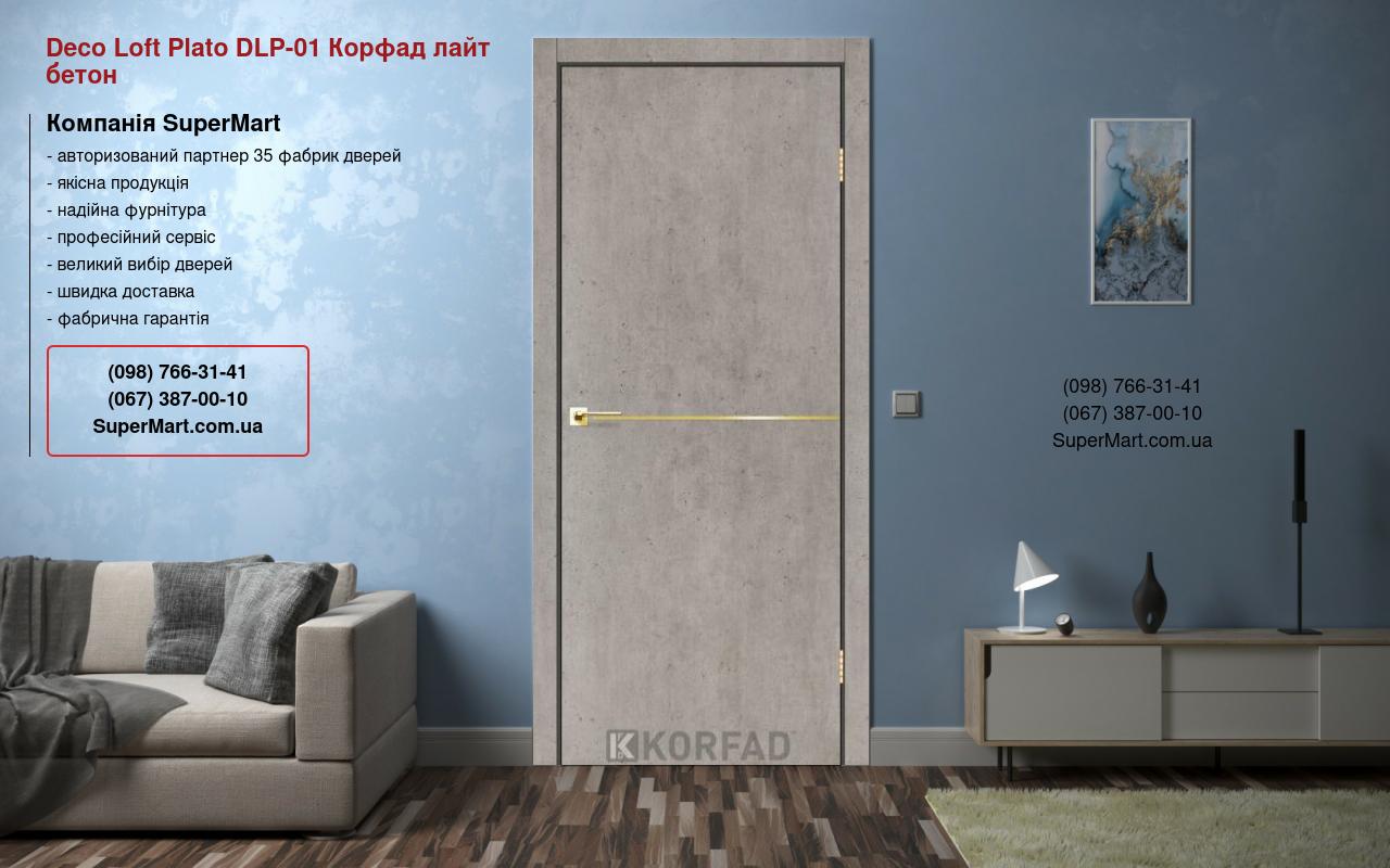 Двери Deco Loft Plato DLP-01 Корфад лайт бетон молдинг золото