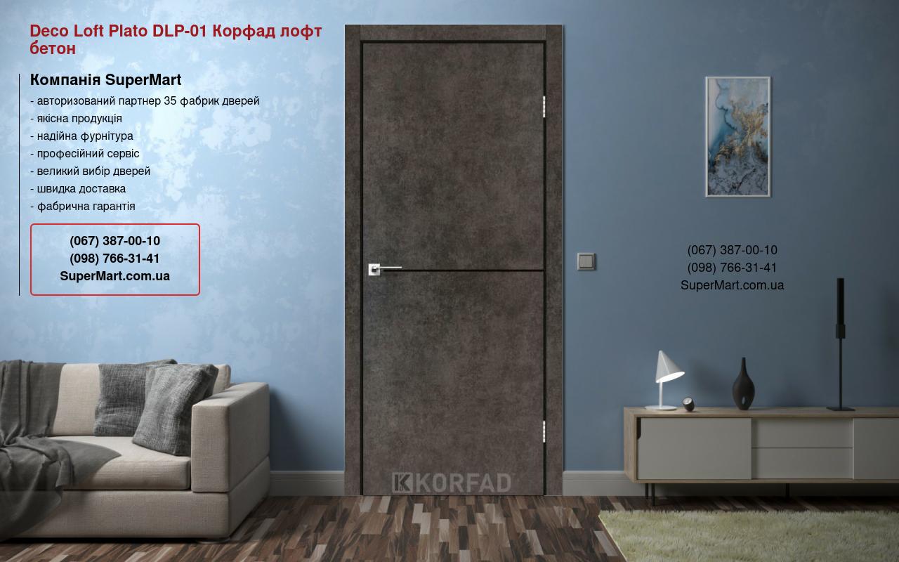Двери Deco Loft Plato DLP-01 Корфад лофт бетон молдинг черный Двери Deco Loft Plato DLP-01 Корфад лофт бетон молдинг черный