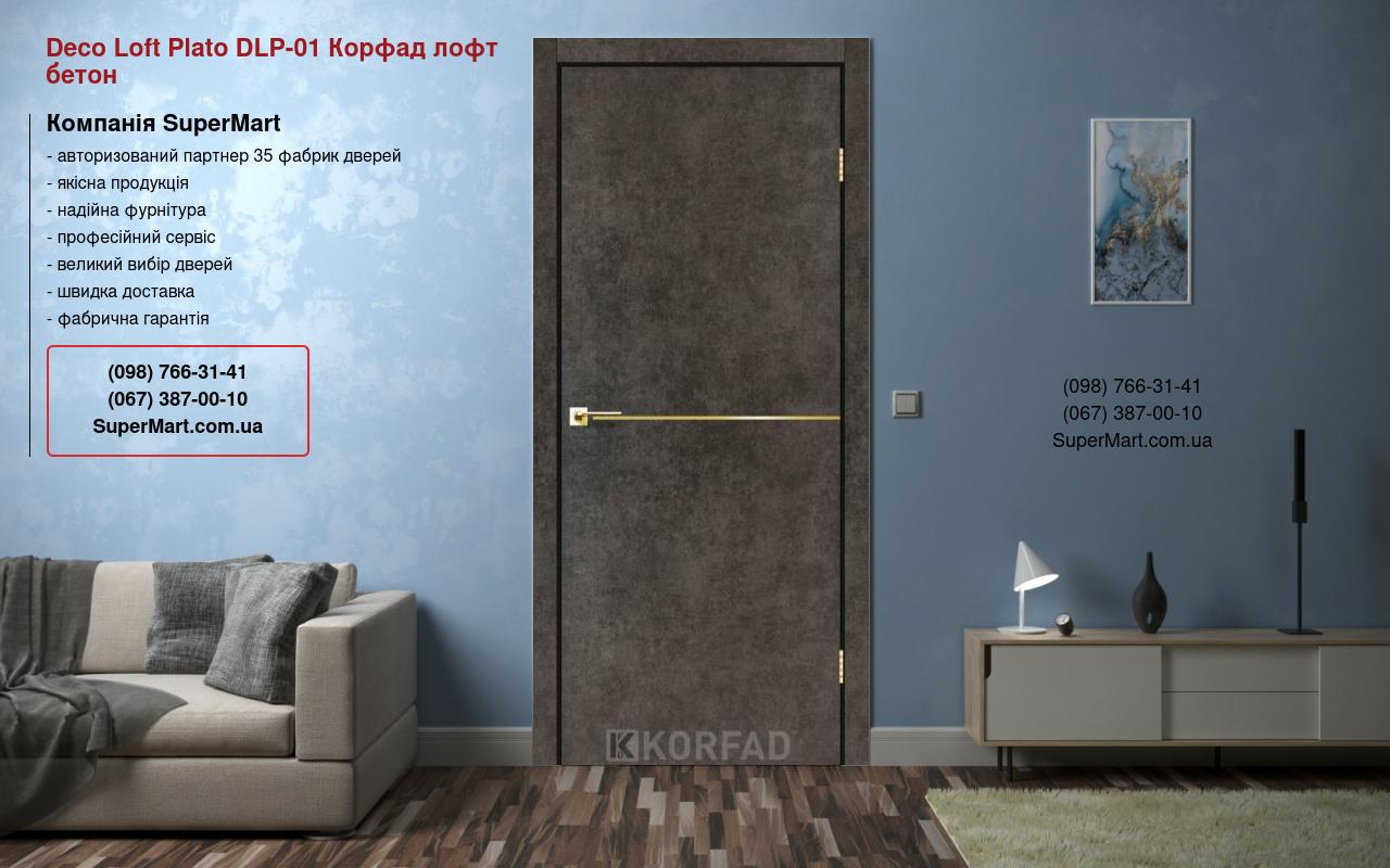 Двери Deco Loft Plato DLP-01 Корфад лофт бетон молдинг золото Двери Deco Loft Plato DLP-01 Корфад лофт бетон молдинг золото