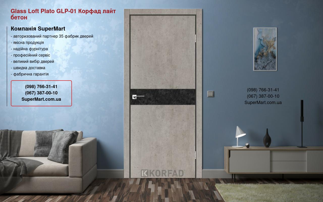 Двери Glass Loft Plato GLP-01 Корфад лайт бетон стекло черное Двери Glass Loft Plato GLP-01 Корфад лайт бетон стекло черное