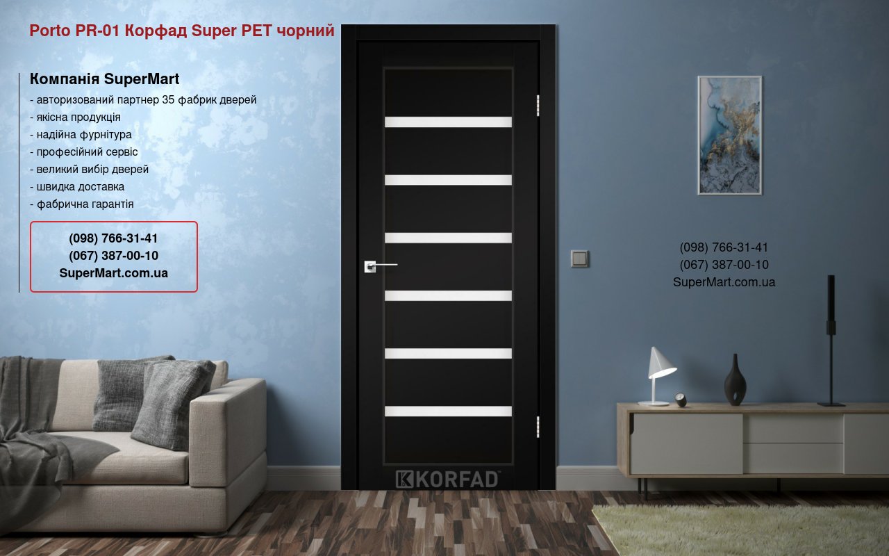 Двери Porto PR-01 Корфад Super PET черный стекло Сатин