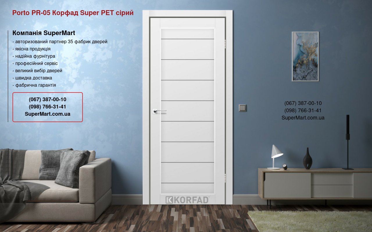 Двери Porto PR-05 Корфад Super PET серый глухое