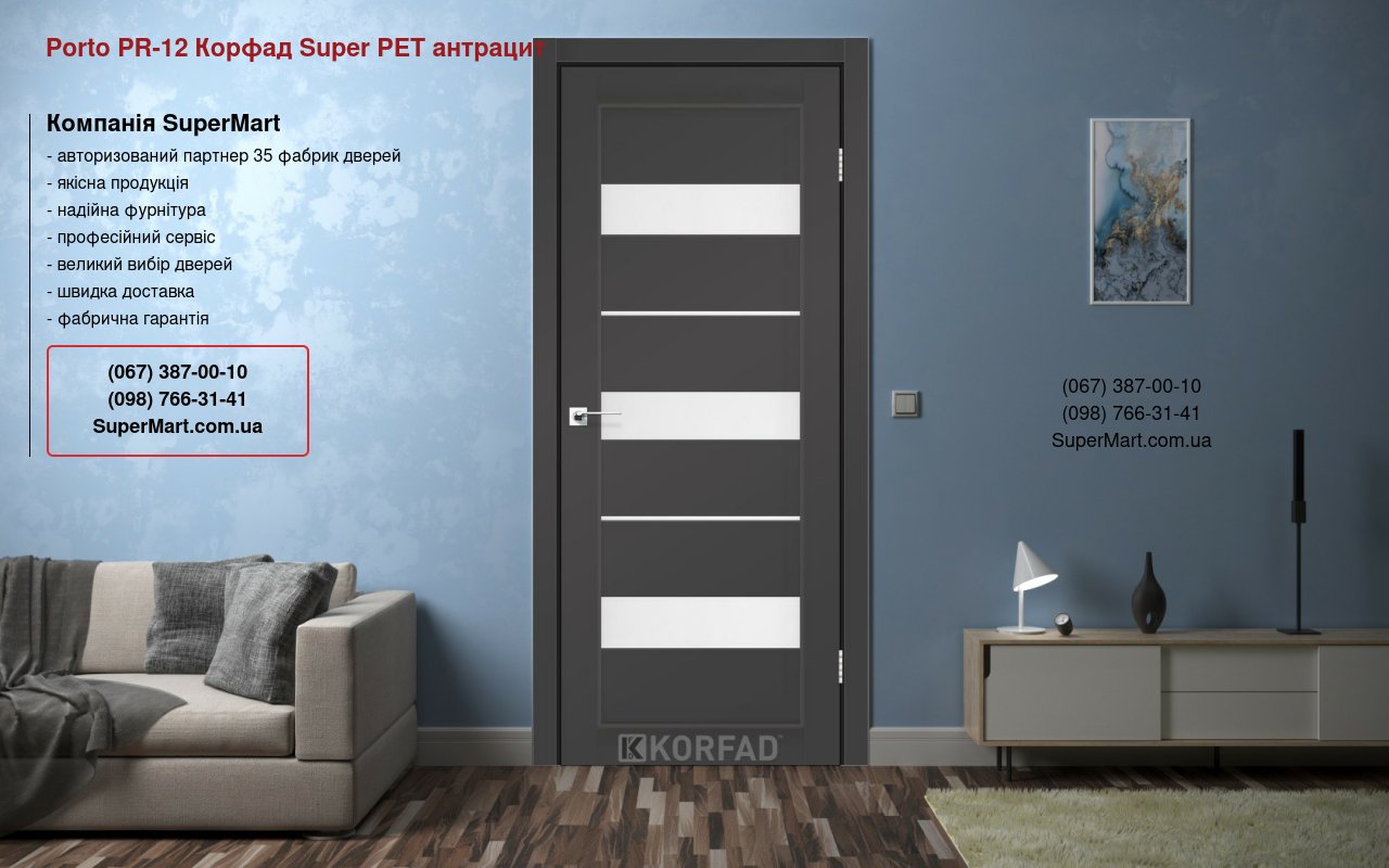 Двері Porto PR-12 Корфад Super PET антрацит скло Сатін