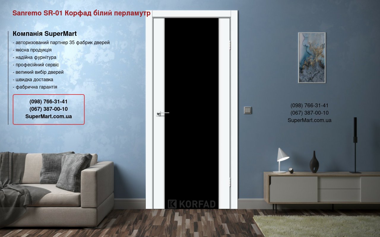 Двери Sanremo SR-01 Корфад Super PET аляска стекло Триплекс 8 мм черное Двери Sanremo SR-01 Корфад Super PET аляска стекло Триплекс 8 мм черное