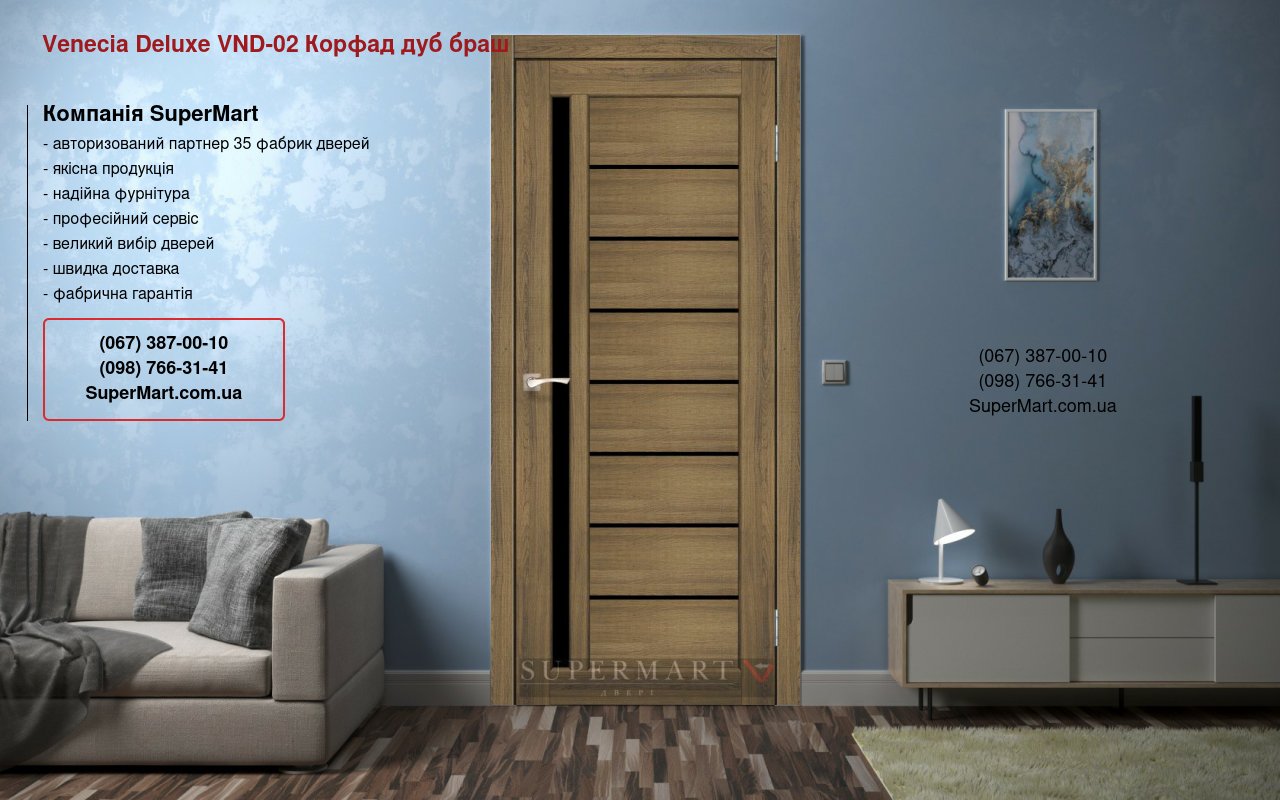 Двері Venecia Deluxe VND-02 Корфад дуб браш скло чорне Двері Venecia Deluxe VND-02 Корфад дуб браш скло чорне
