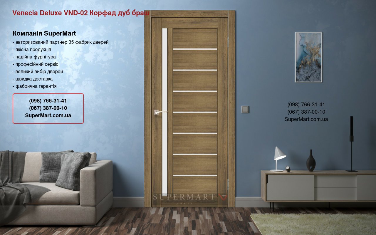 Двері Venecia Deluxe VND-02 Корфад дуб браш скло Сатін Двері Venecia Deluxe VND-02 Корфад дуб браш скло Сатін