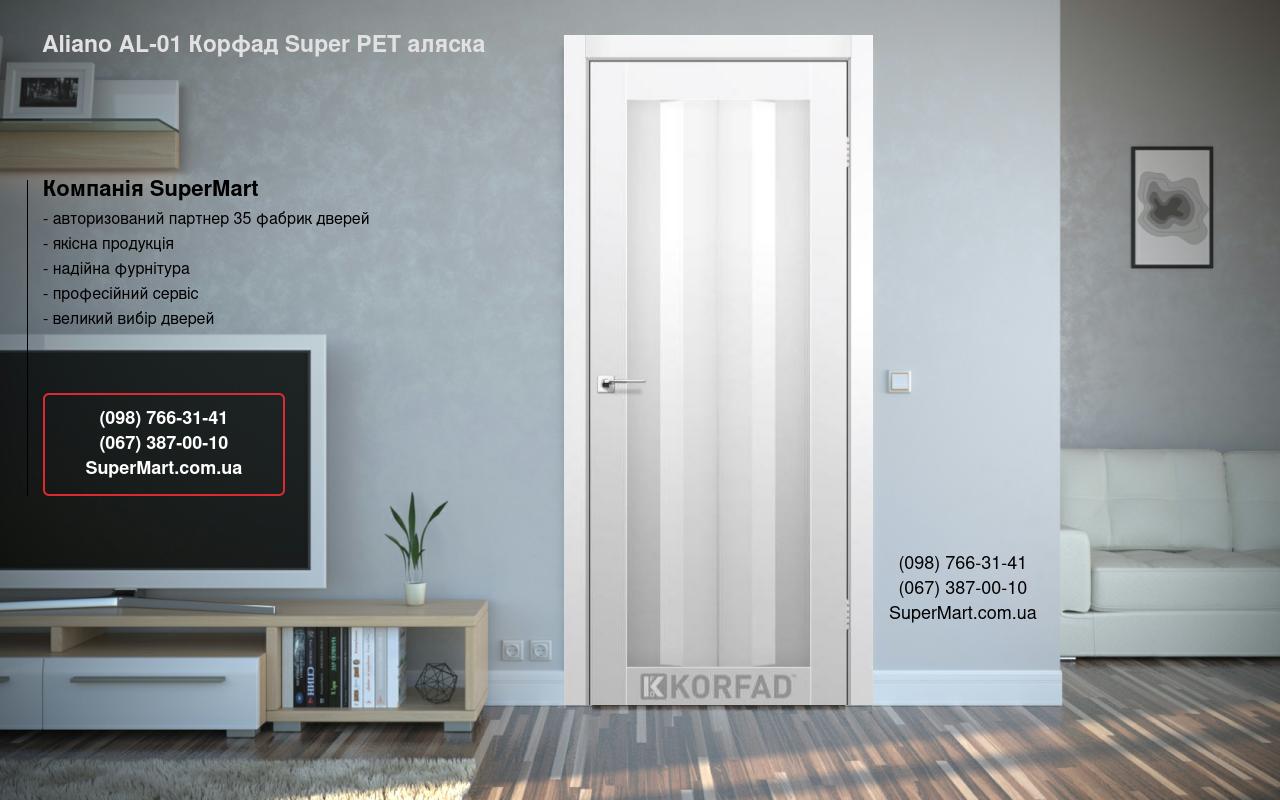 Двері Aliano AL-01 Корфад Super PET аляска скло Сатін