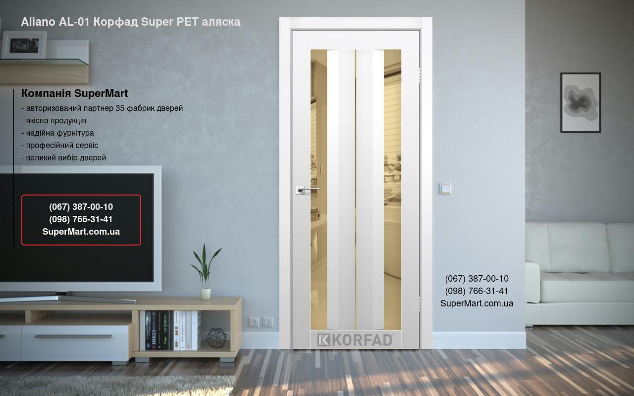 Двері Aliano AL-01 Корфад Super PET аляска дзеркало бронза
