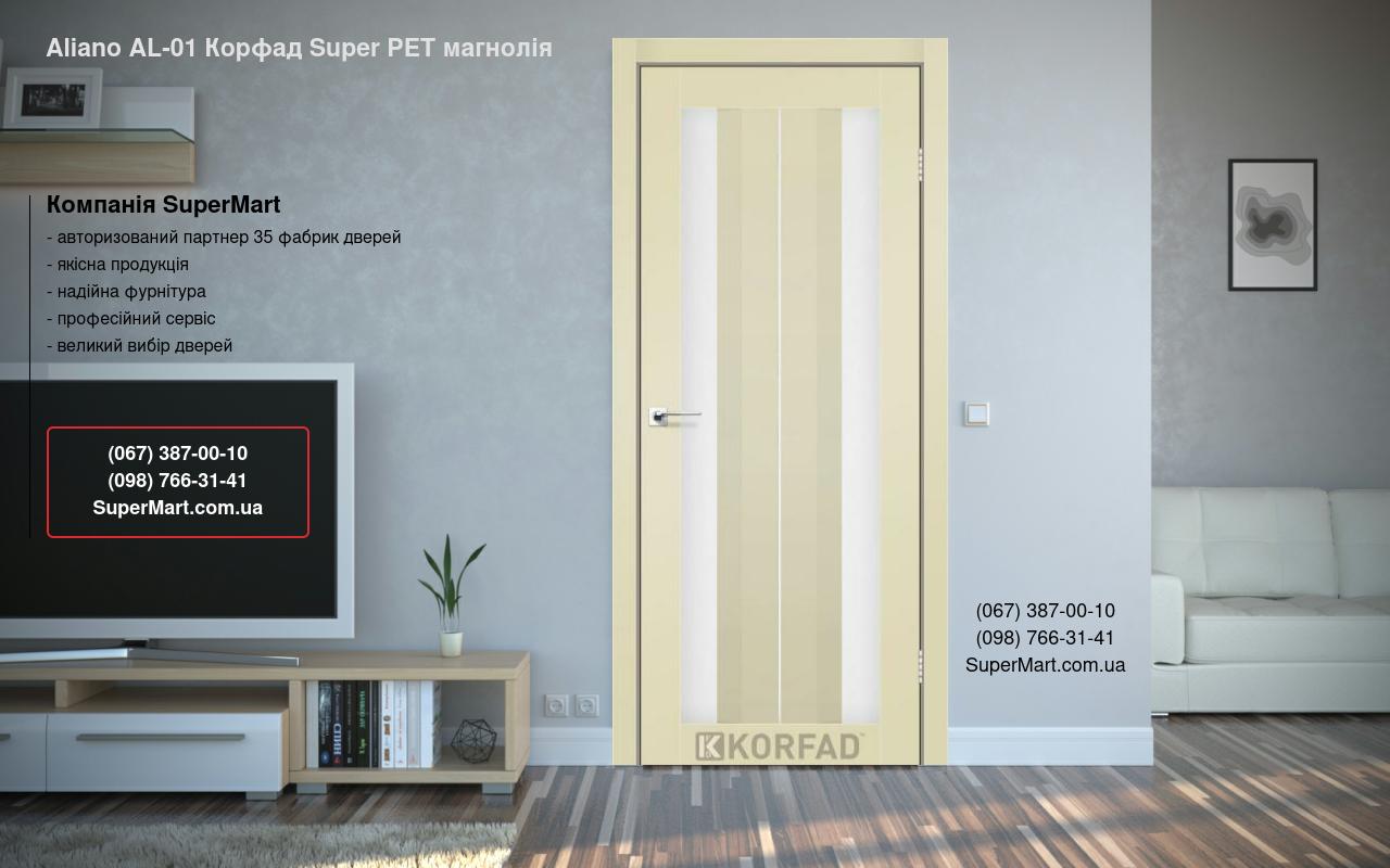 Двері Aliano AL-01 Корфад Super PET магнолія скло Сатін