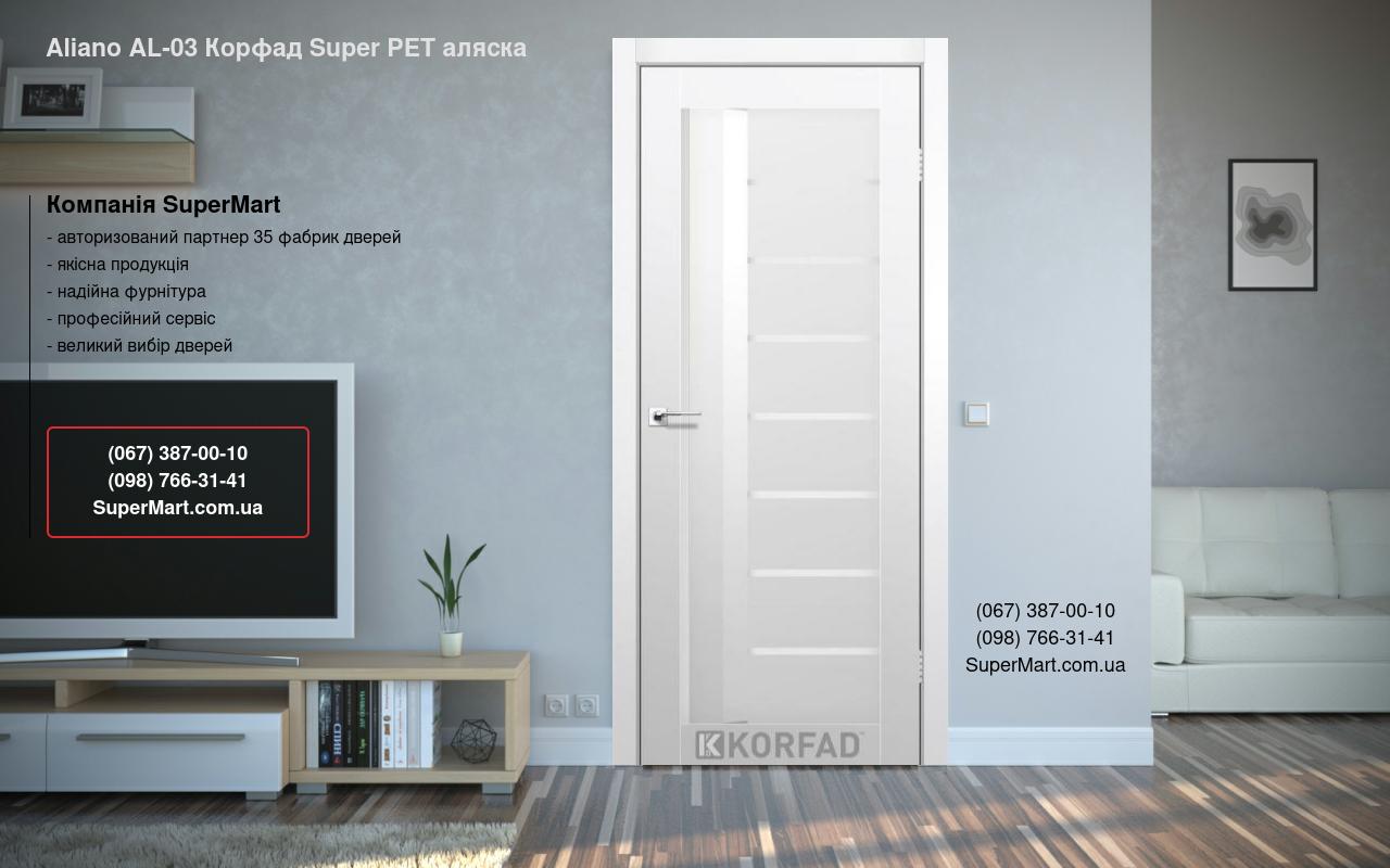 Двері Aliano AL-03 Корфад Super PET аляска скло Сатін