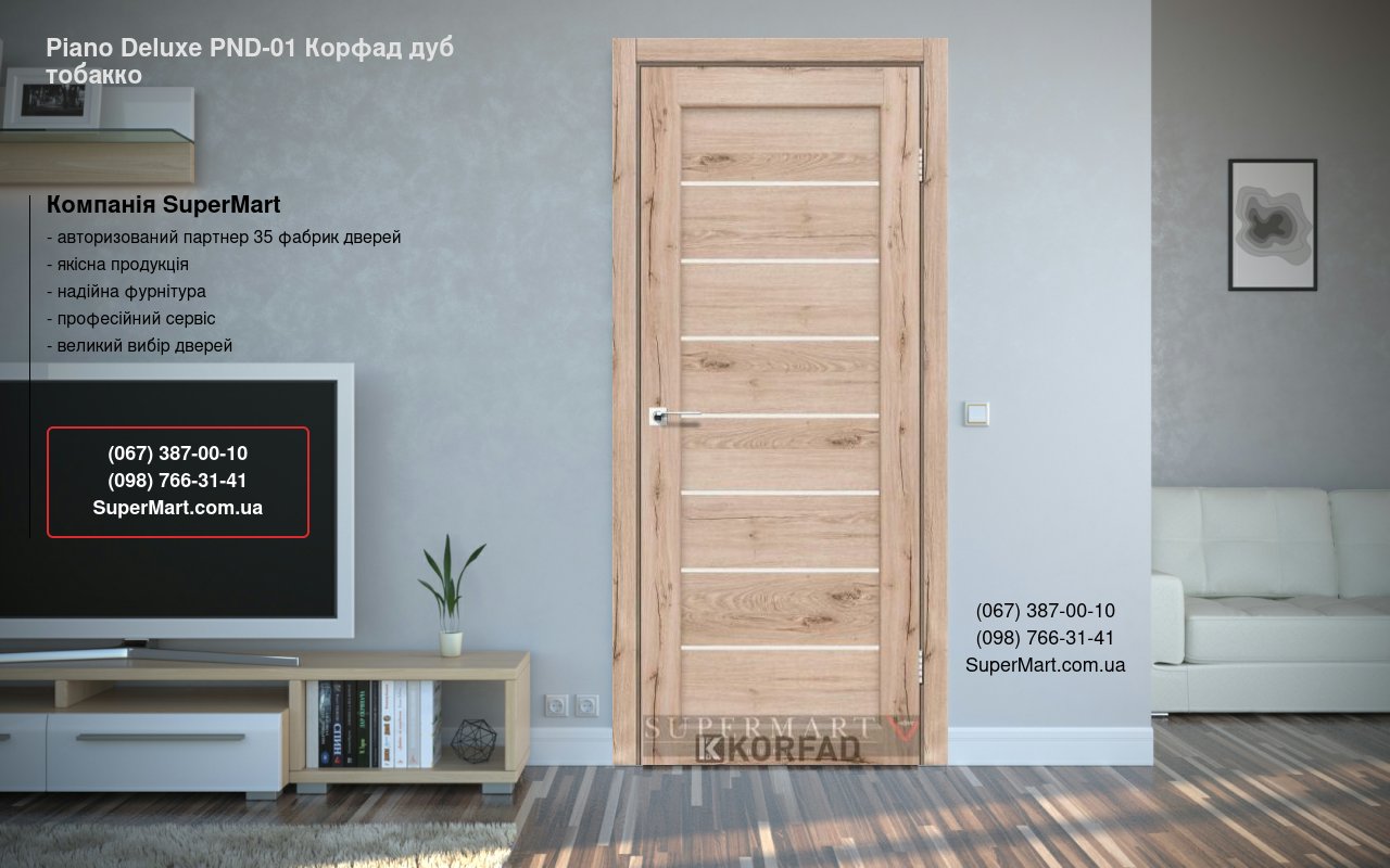 Двері Piano Deluxe PND-01 Корфад дуб тобакко скло Сатін