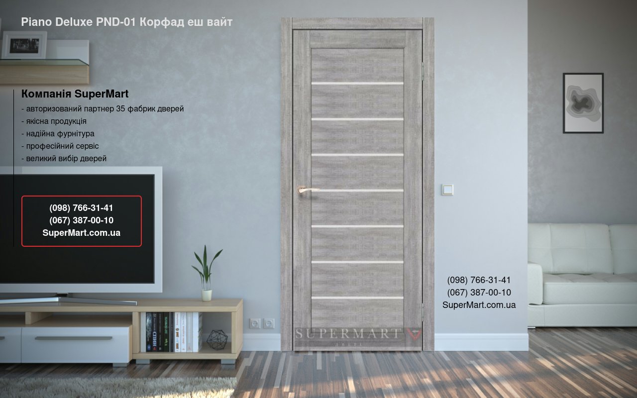 Двері Piano Deluxe PND-01 Корфад еш вайт скло Сатін