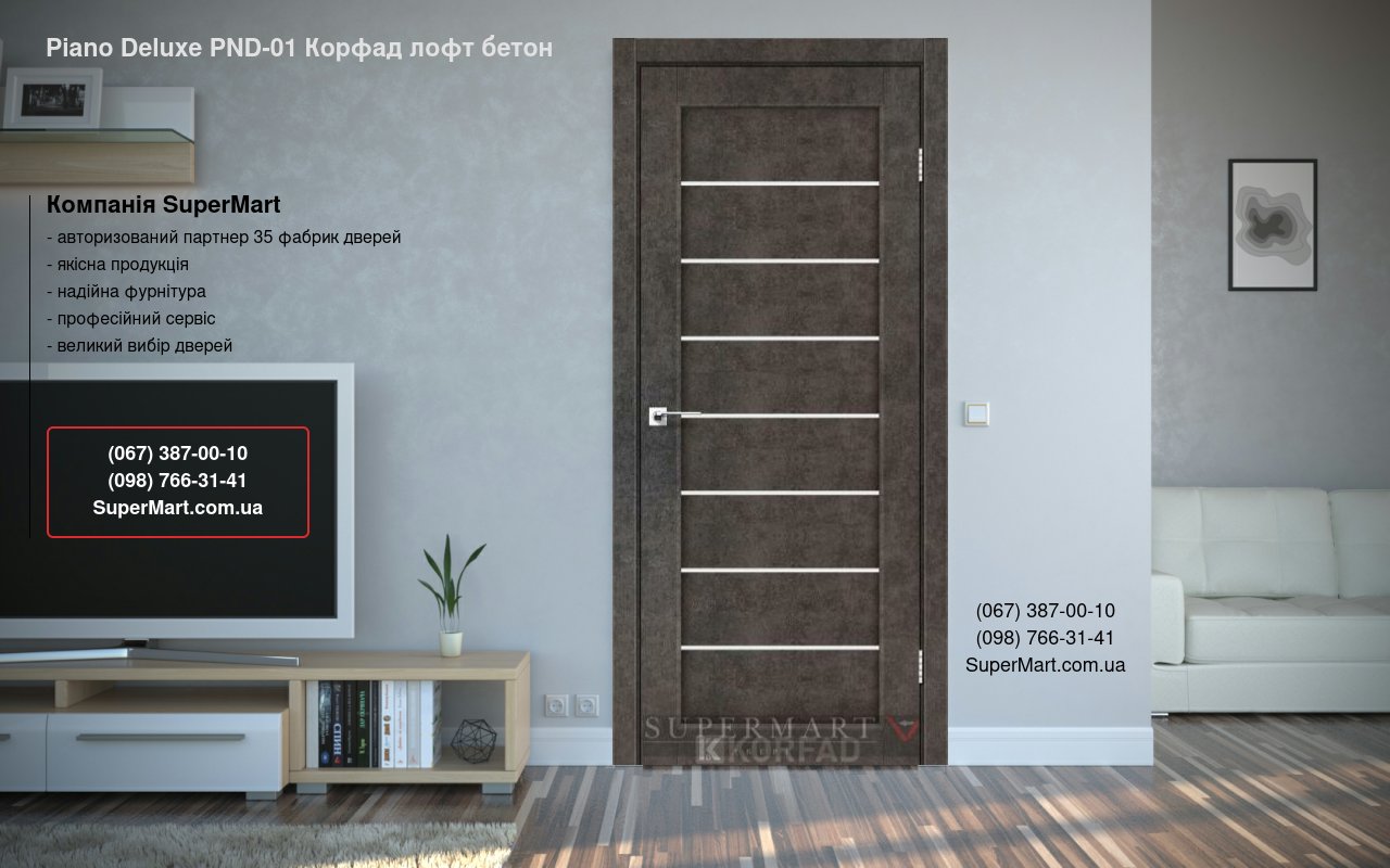 Двері Piano Deluxe PND-01 Корфад лофт бетон скло Сатін