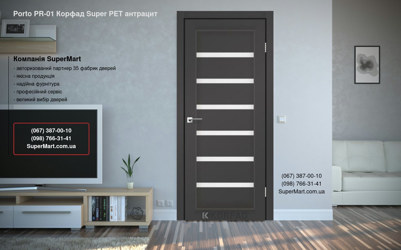 Двері Porto PR-01 Корфад Super PET антрацит скло Сатін