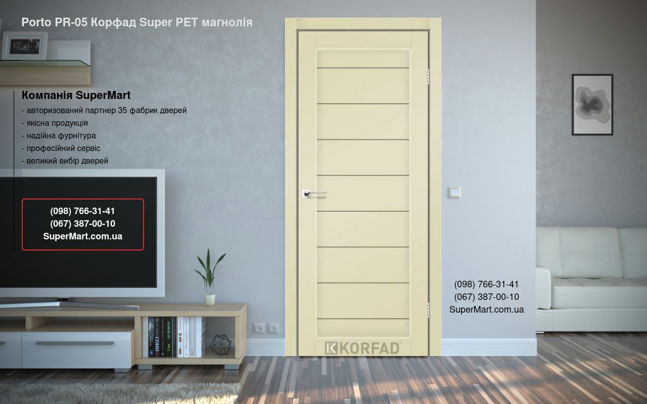Двері Porto PR-05 Корфад Super PET магнолія глухе