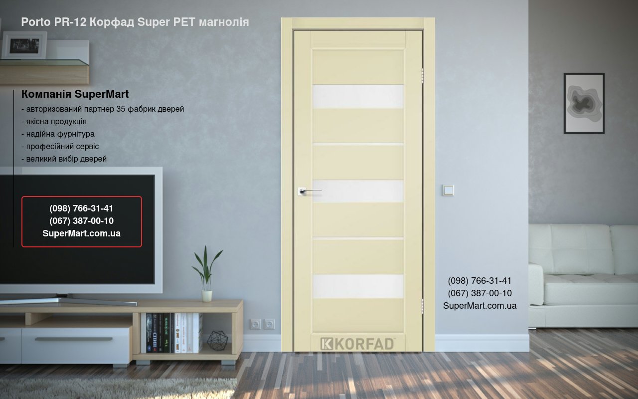 Двері Porto PR-12 Корфад Super PET магнолія скло Сатін