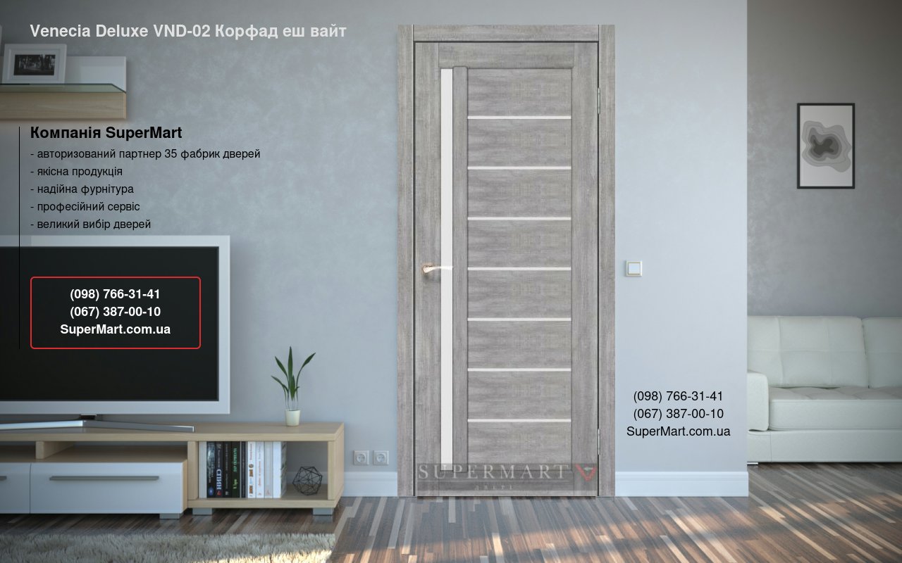 Двері Venecia Deluxe VND-02 Корфад еш вайт скло Сатін