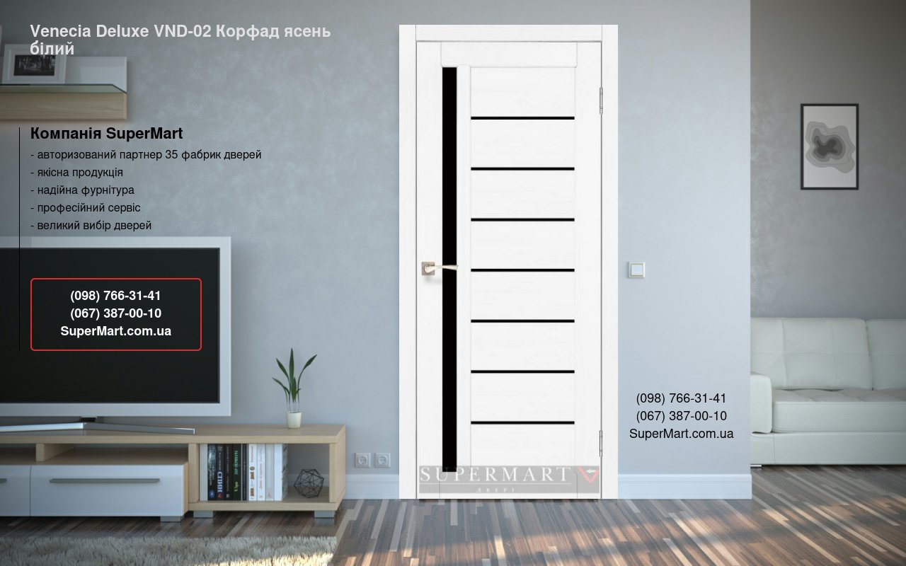 Двері Venecia Deluxe VND-02 Корфад ясень білий скло чорне