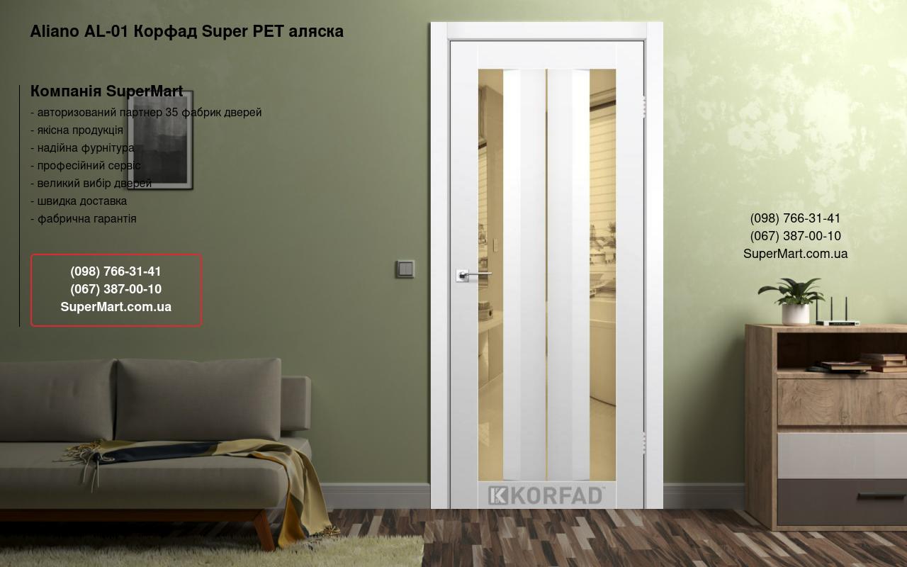 Двері Aliano AL-01 Корфад Super PET аляска дзеркало бронза