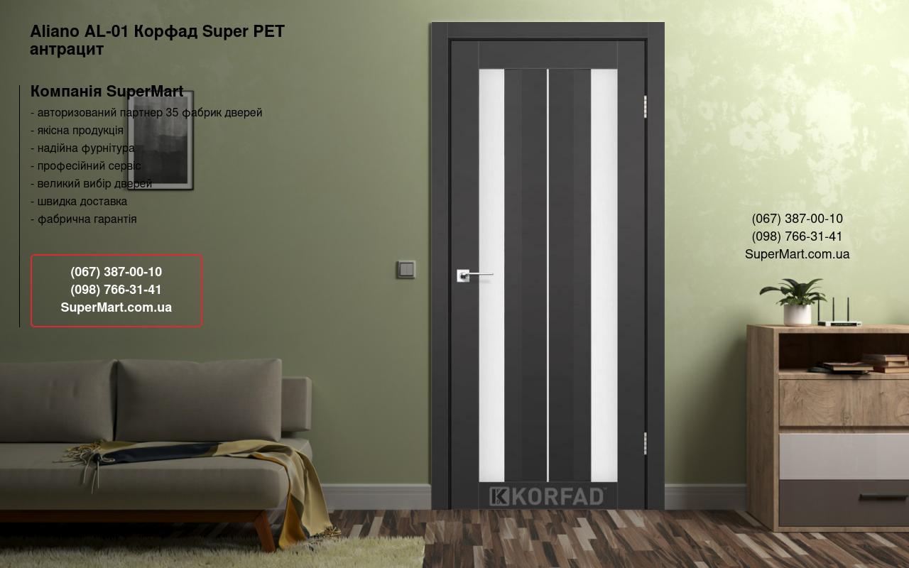 Двери Aliano AL-01 Корфад Super PET антрацит стекло Сатин
