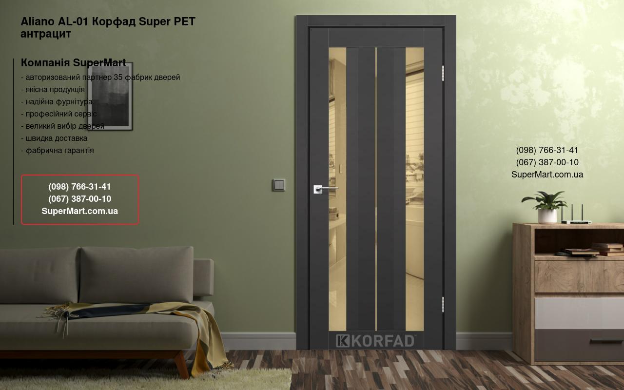 Двері Aliano AL-01 Корфад Super PET антрацит дзеркало бронза