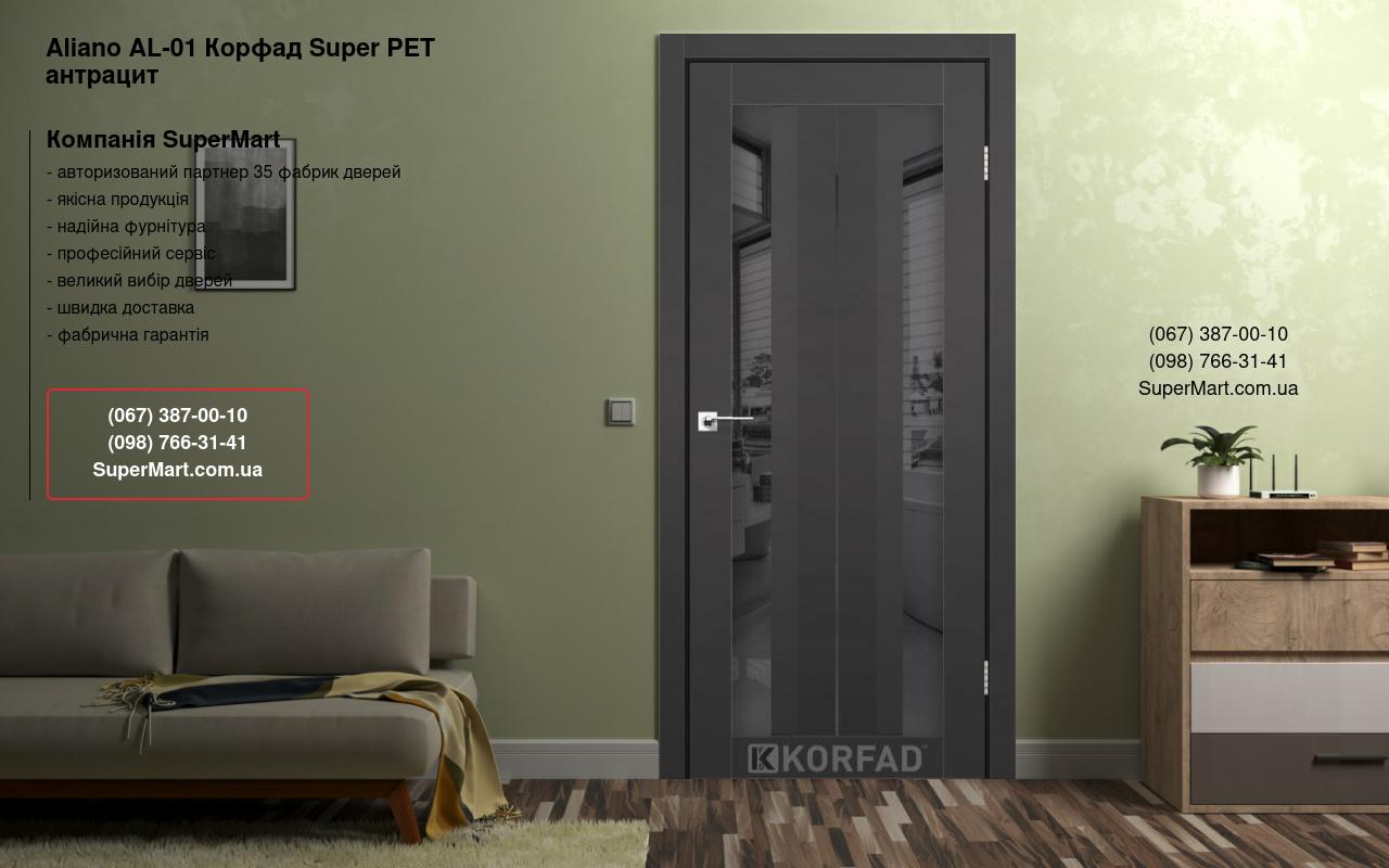 Двері Aliano AL-01 Корфад Super PET антрацит дзеркало графіт