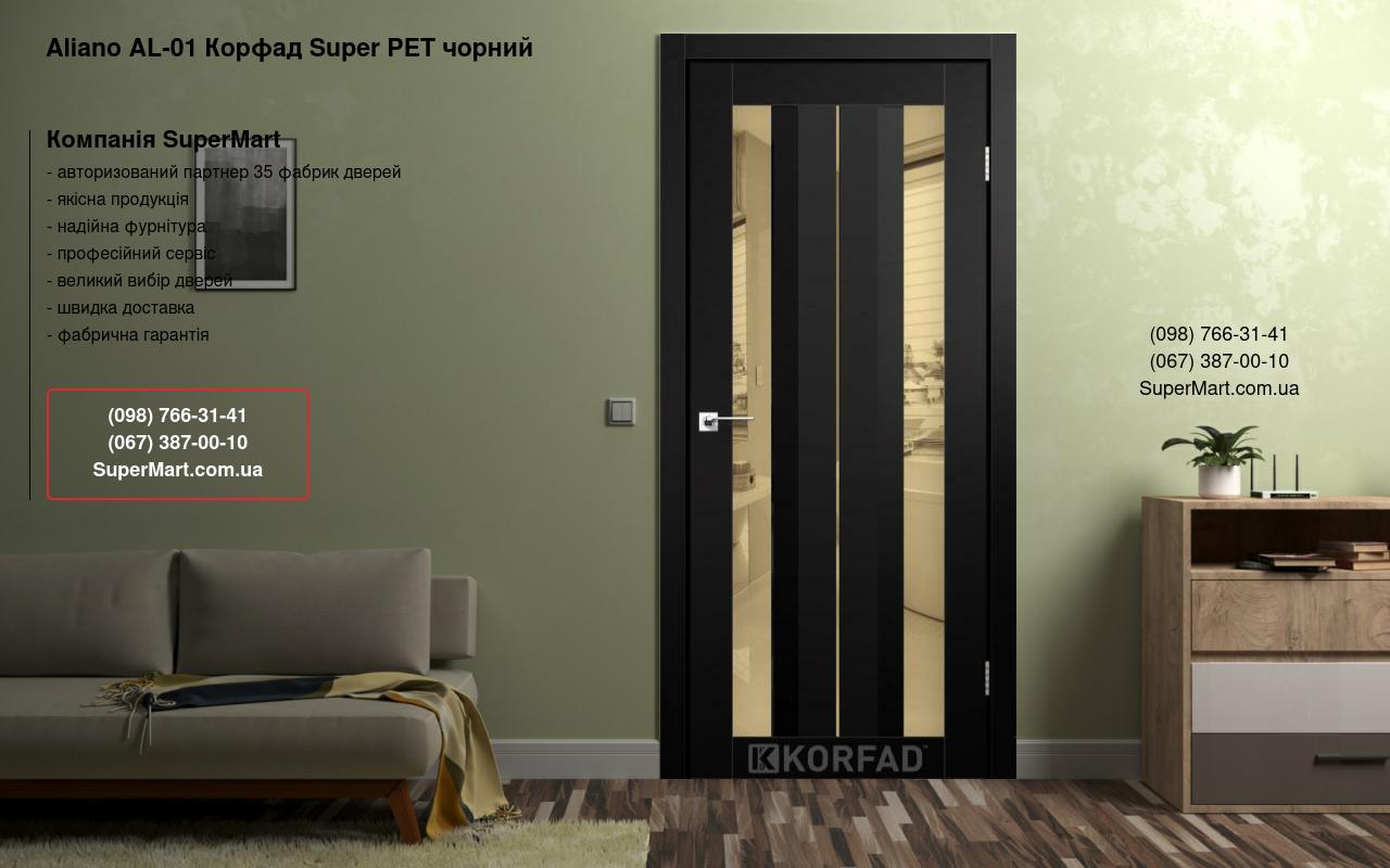 Двері Aliano AL-01 Корфад Super PET чорний дзеркало бронза