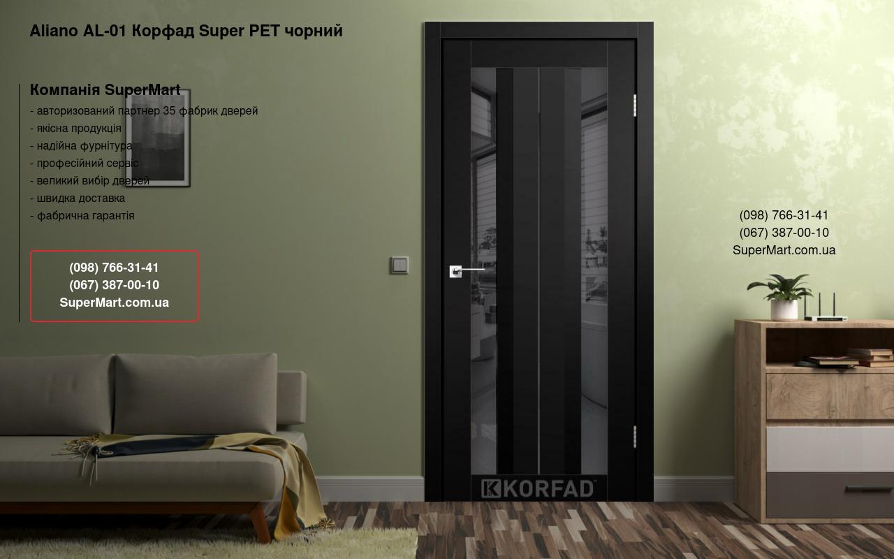 Двери Aliano AL-01 Корфад Super PET черный зеркало графит