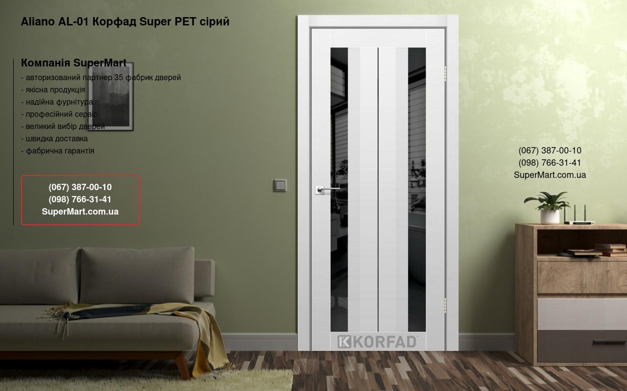 Двери Aliano AL-01 Корфад Super PET серый стекло черное
