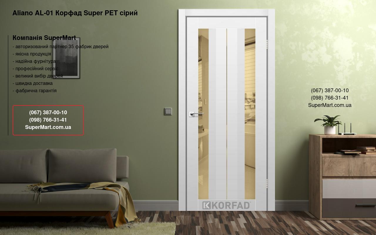 Двері Aliano AL-01 Корфад Super PET сірий дзеркало бронза