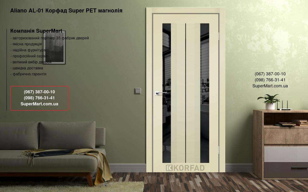 Двері Aliano AL-01 Корфад Super PET магнолія скло чорне
