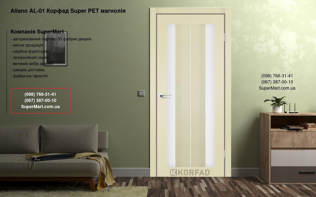 Двері Aliano AL-01 Корфад Super PET магнолія скло Сатін