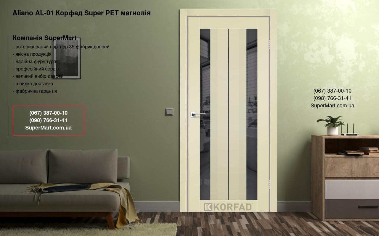 Двері Aliano AL-01 Корфад Super PET магнолія дзеркало графіт