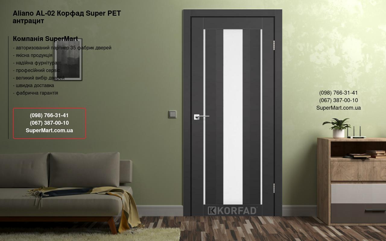 Двери Aliano AL-02 Корфад Super PET антрацит стекло Сатин