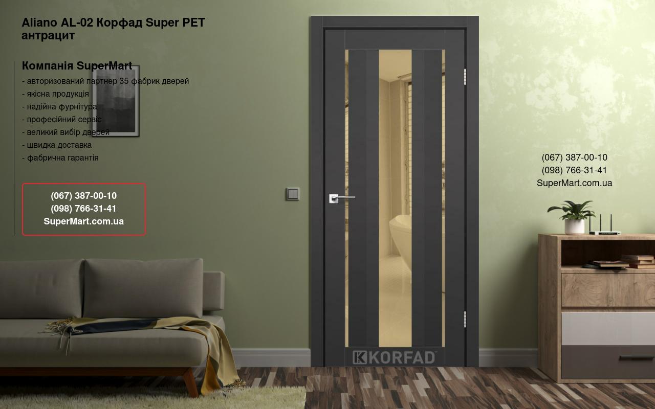 Двери Aliano AL-02 Корфад Super PET антрацит зеркало бронза