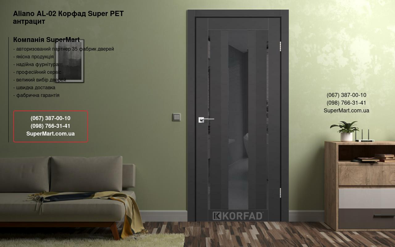 Двери Aliano AL-02 Корфад Super PET антрацит зеркало графит