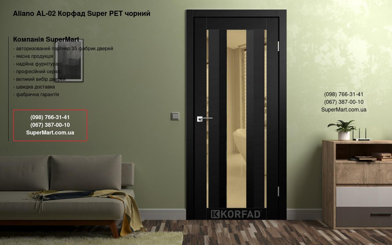 Двери Aliano AL-02 Корфад Super PET черный зеркало бронза