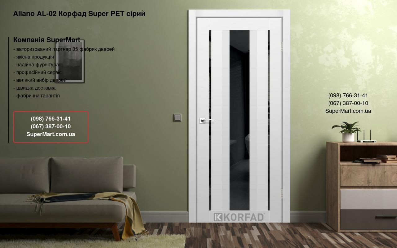 Двери Aliano AL-02 Корфад Super PET серый стекло черное