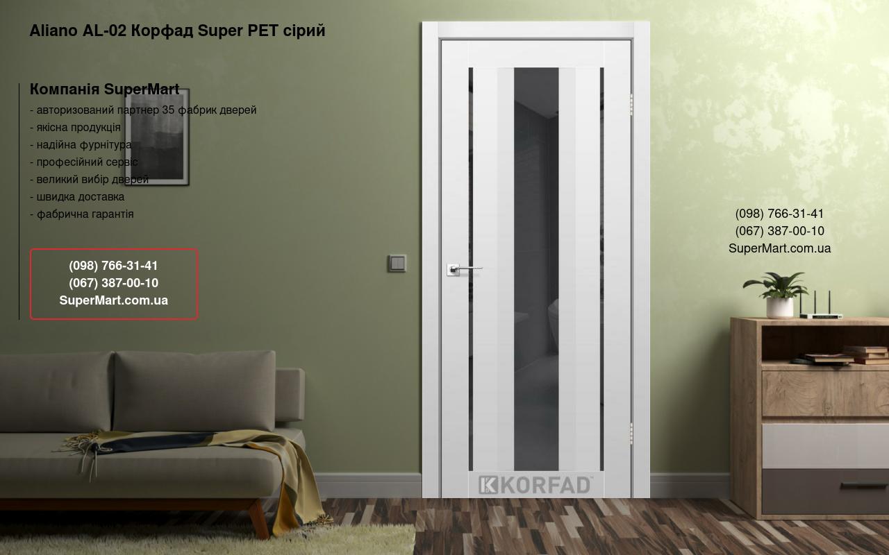 Двері Aliano AL-02 Корфад Super PET сірий дзеркало графіт