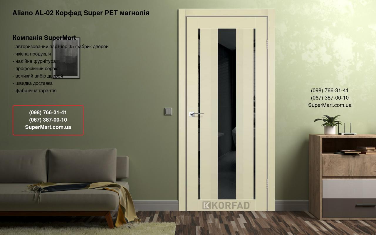 Двері Aliano AL-02 Корфад Super PET магнолія скло чорне