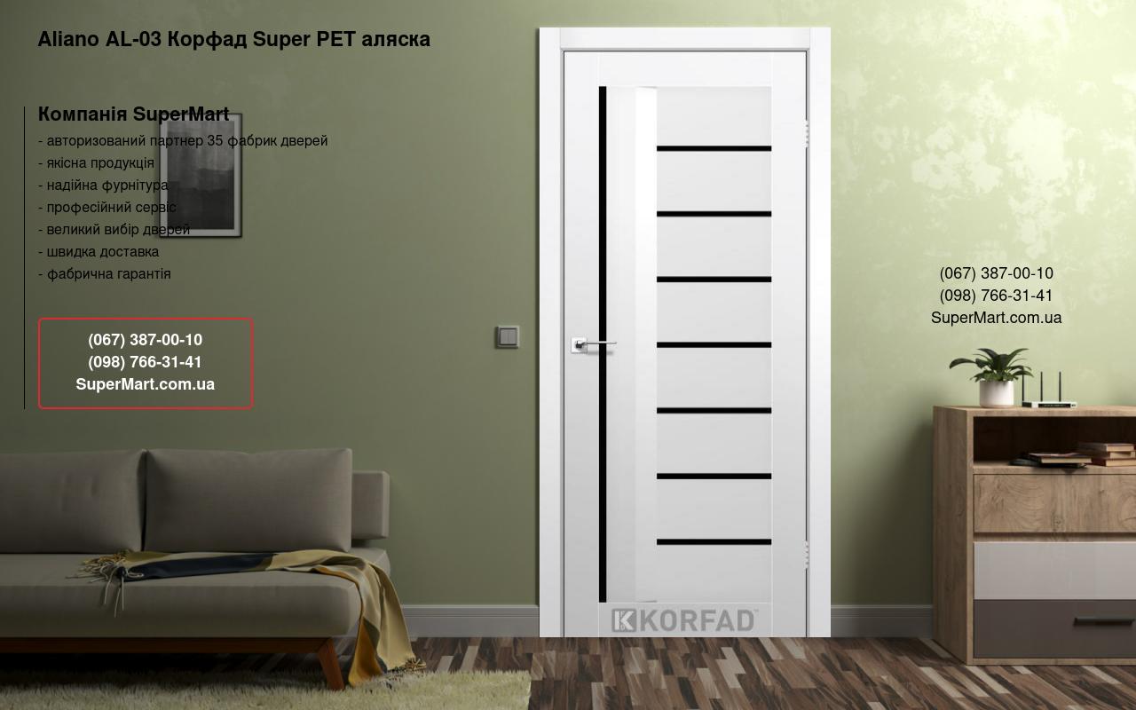 Двері Aliano AL-03 Корфад Super PET аляска скло чорне