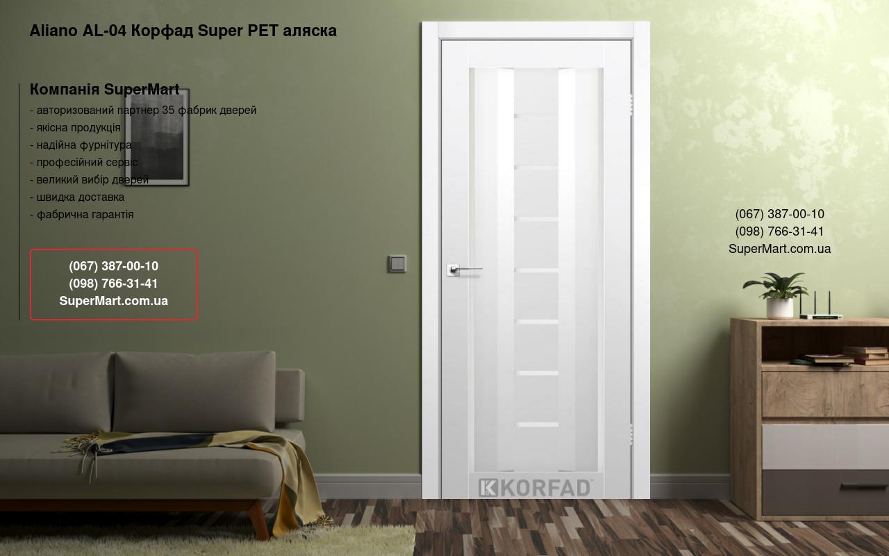 Двері Aliano AL-04 Корфад Super PET аляска скло Сатін